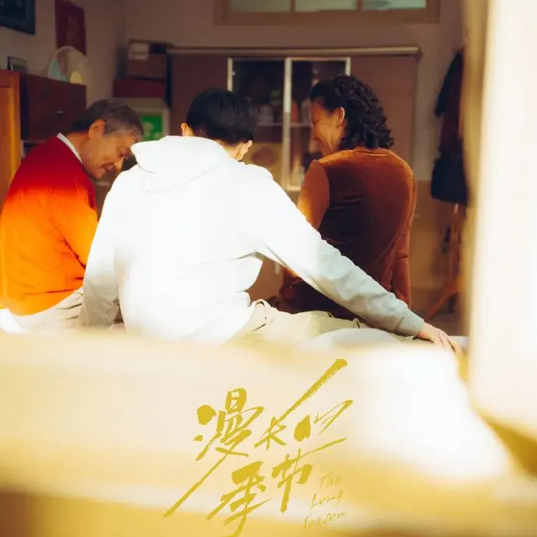 漫长的季节生活悬疑剧作品宣传图